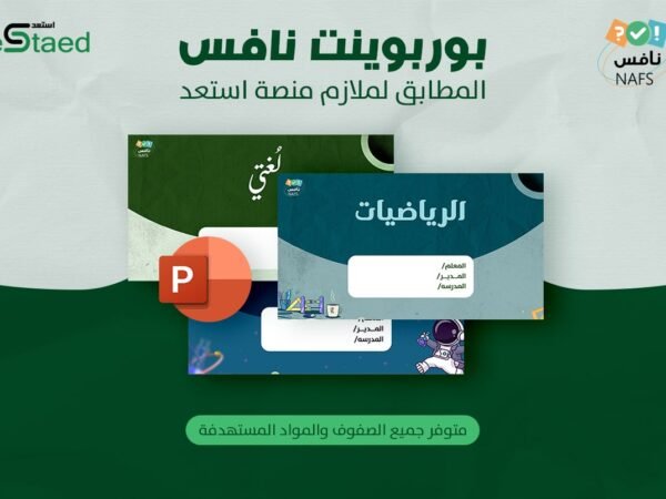 بور بوينت نافس