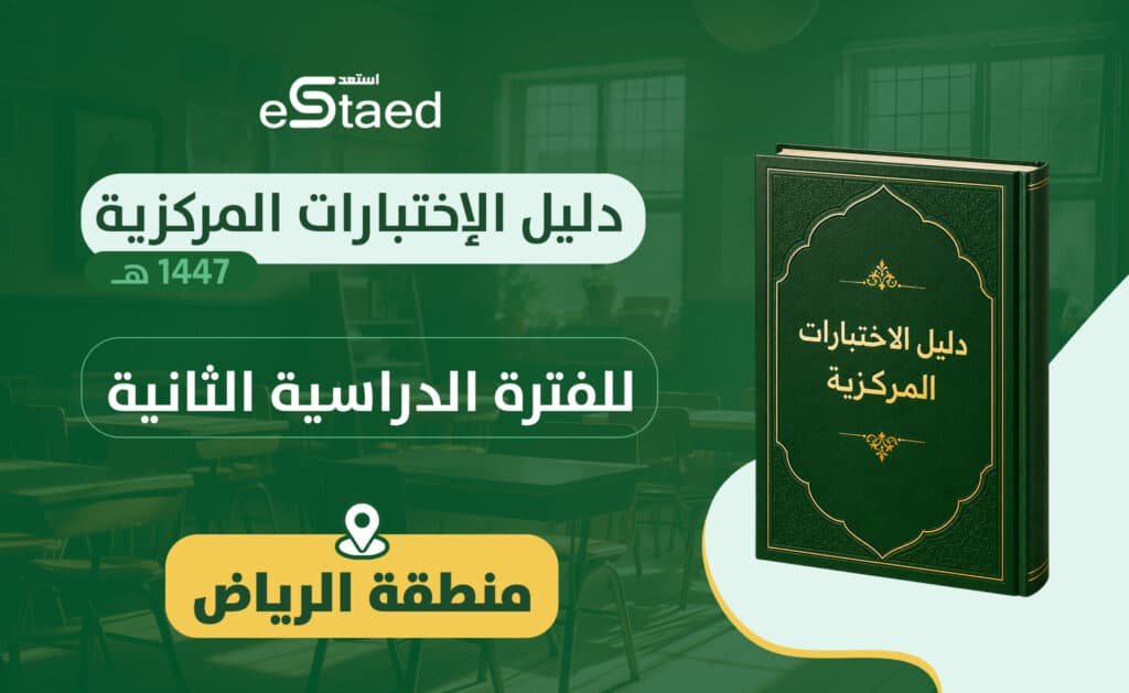 الرياض.jpg