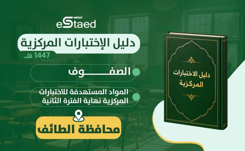 الطائف.jpg