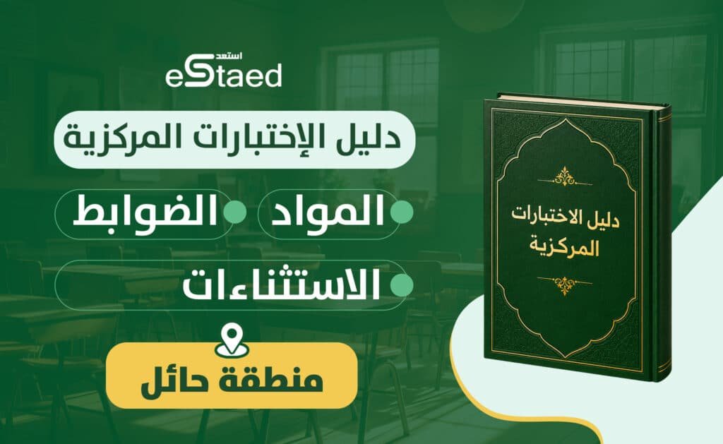 دليل حائل.jpg