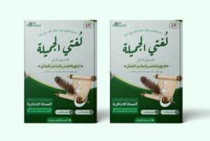 كتاب شرح نافس لغتي سادس ابتدائي