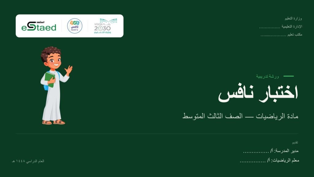 نموذج من الملزمة