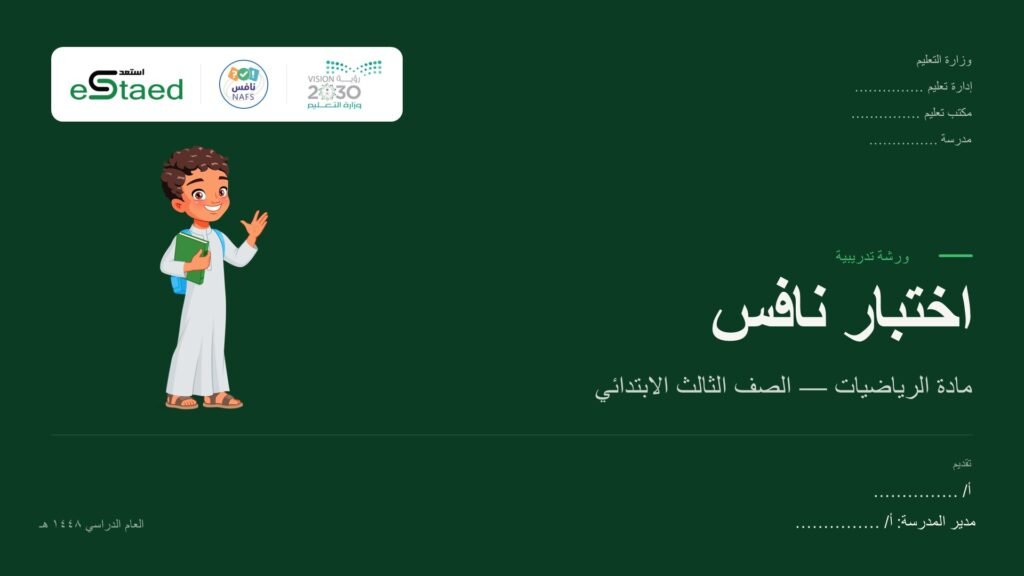 نموذج من الملزمة