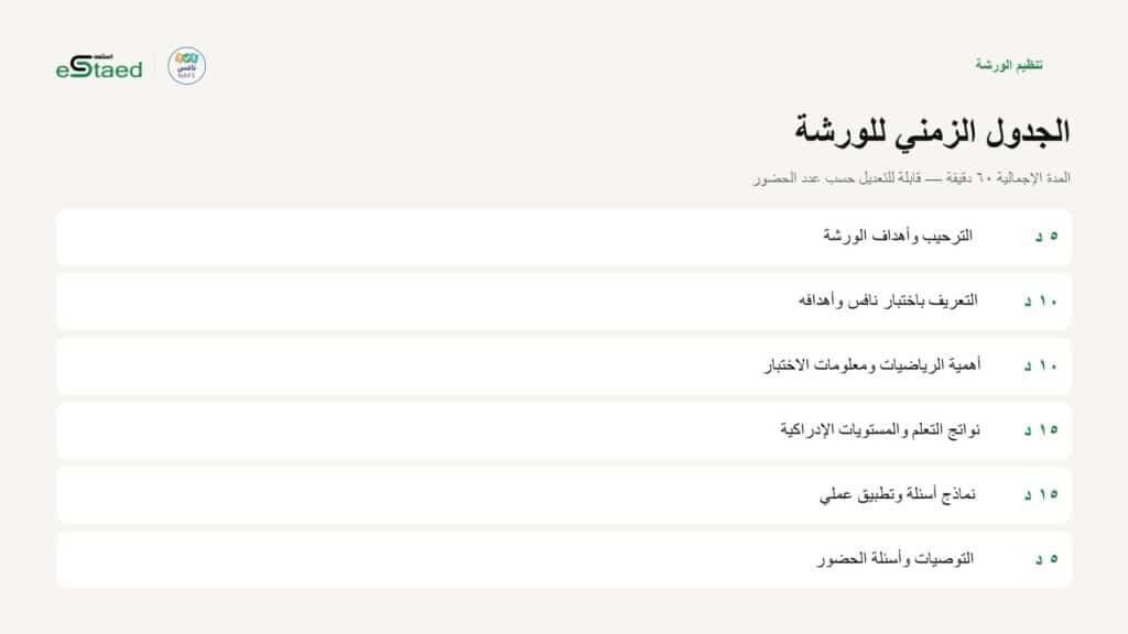 نموذج من الملزمة