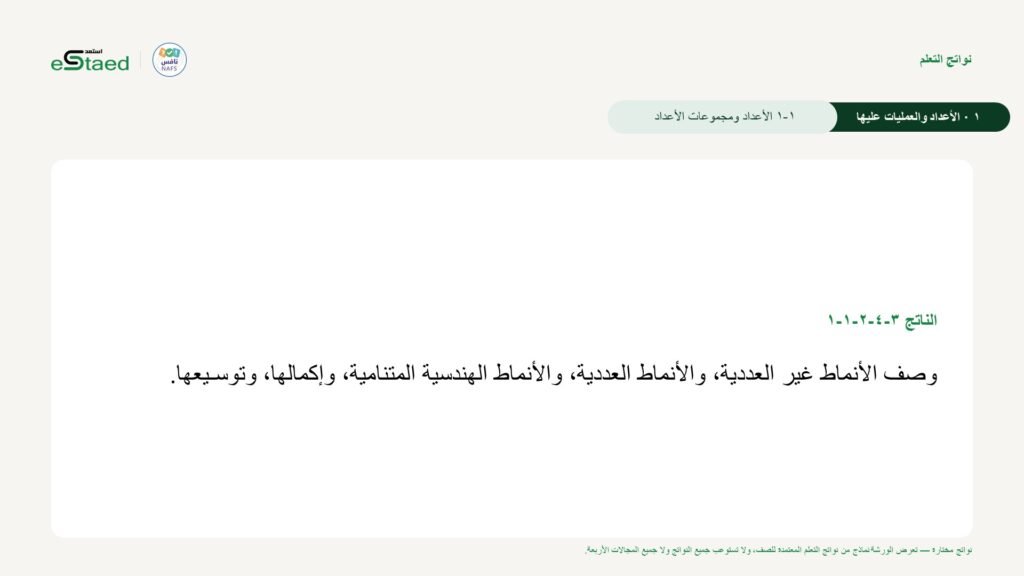 نموذج من الملزمة