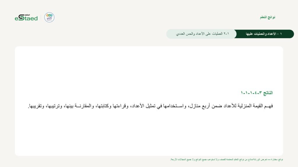 نموذج من الملزمة