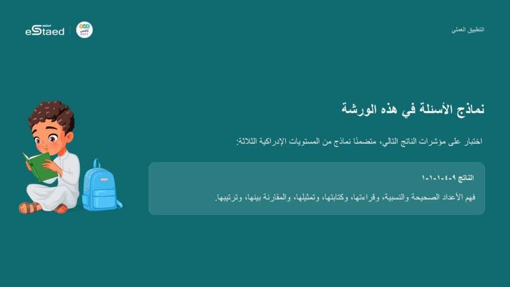 نموذج من الملزمة