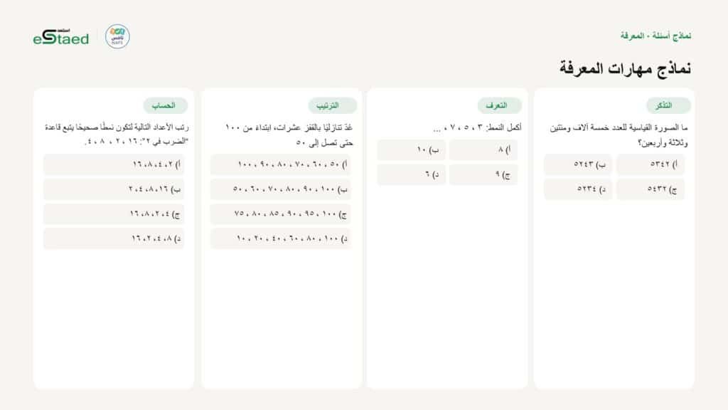 نموذج من الملزمة