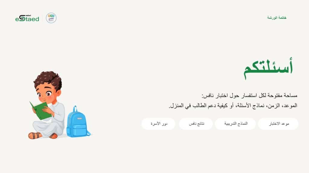 نموذج من الملزمة