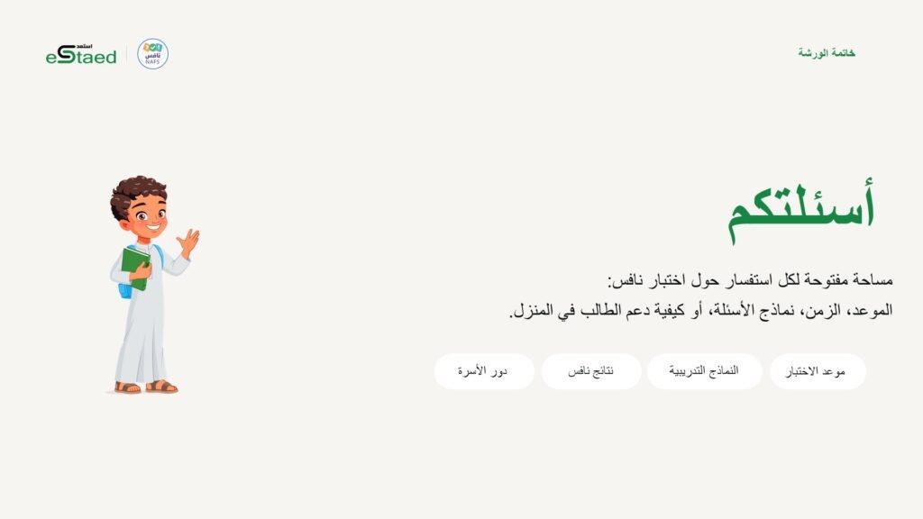 نموذج من الملزمة