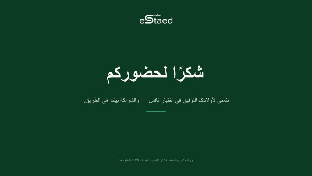 نموذج من الملزمة