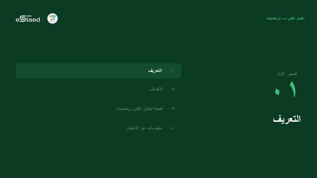 نموذج من الملزمة