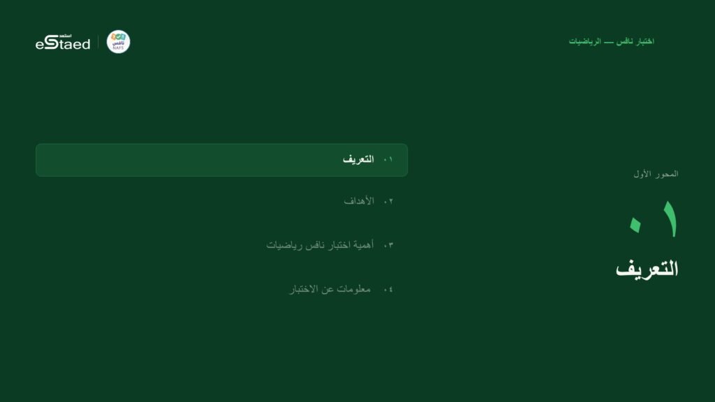 نموذج من الملزمة