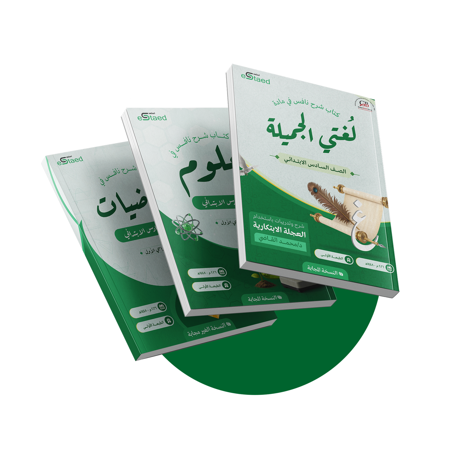 كتب الشرح