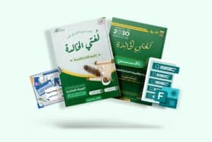باقة نافس الشاملة في مادة لغتي للصف الثالث المتوسط — أربعة منتجات متكاملة
