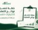 خطة تحسين نواتج التعلم نافس