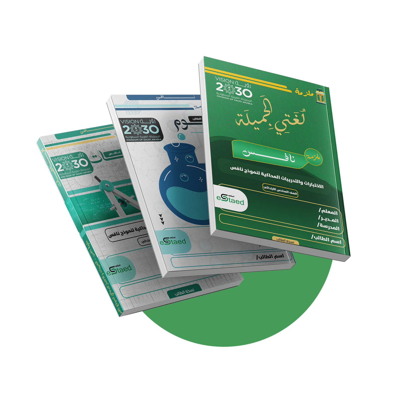 ملازم الاختبارات
