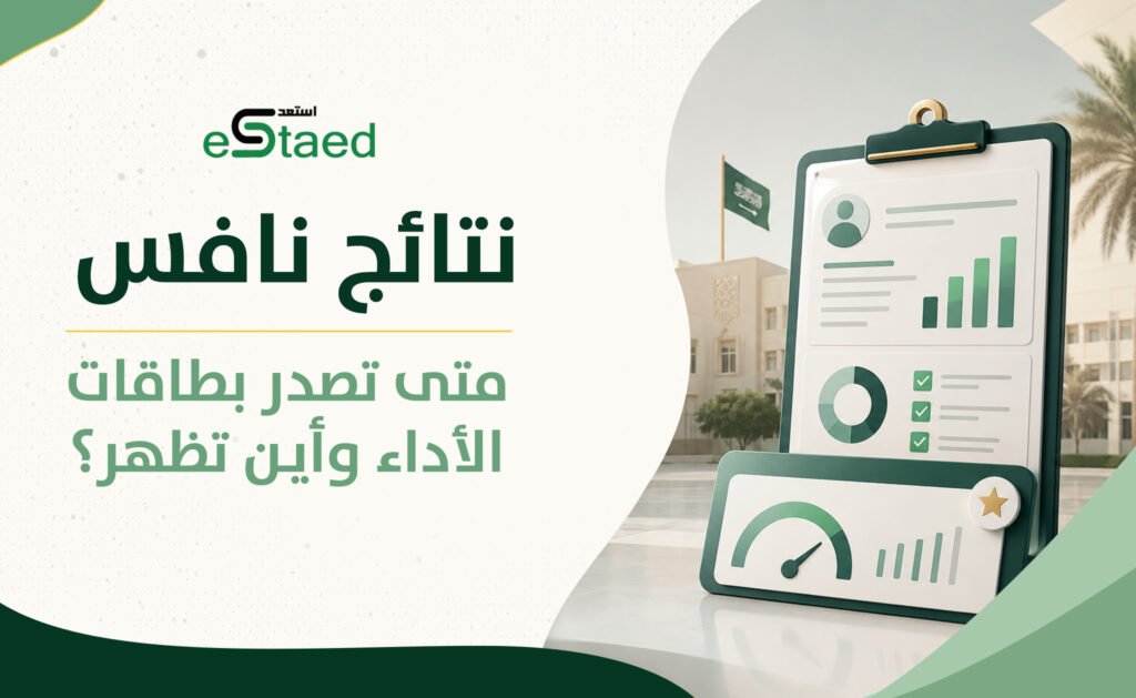 نتائج نافس 2026