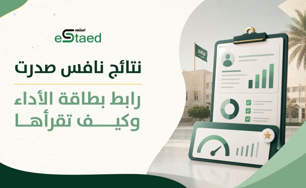 نتائج نافس