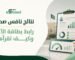 نتائج نافس