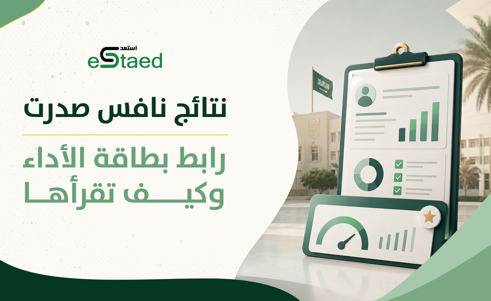 نتائج نافس