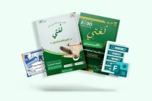 باقة نافس الشاملة في مادة لغتي للصف الثالث الابتدائي — كتاب شرح وملزمة اختبارات وفورمز وورشة عمل