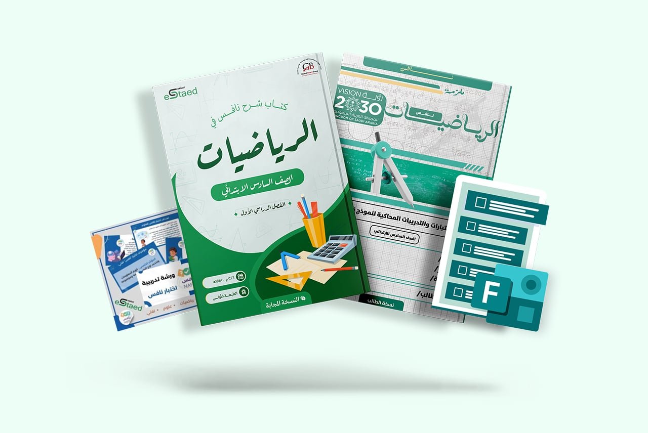 5.jpg باقة نافس الشاملة في مادة الرياضيات للصف السادس الابتدائي
