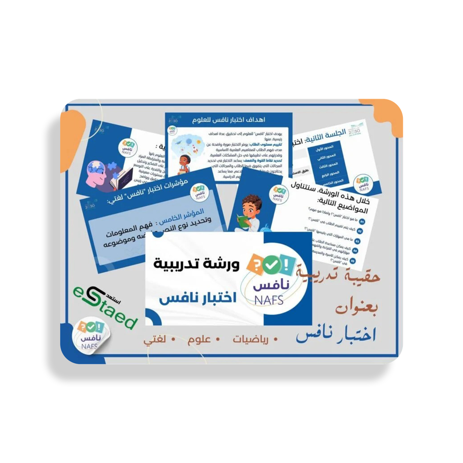 ورشة العمل