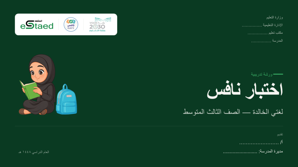 نموذج من الملزمة