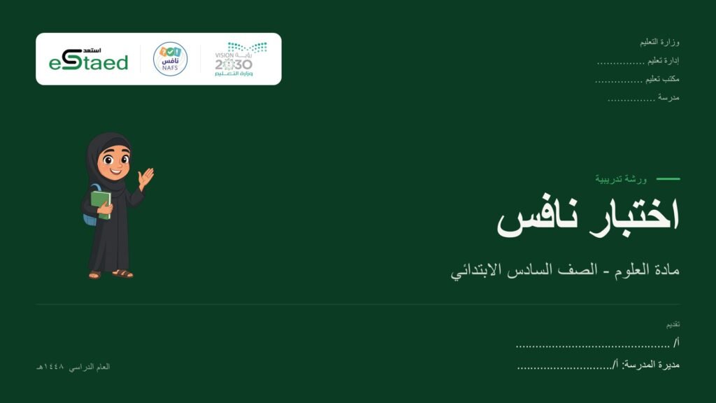 نموذج من الملزمة