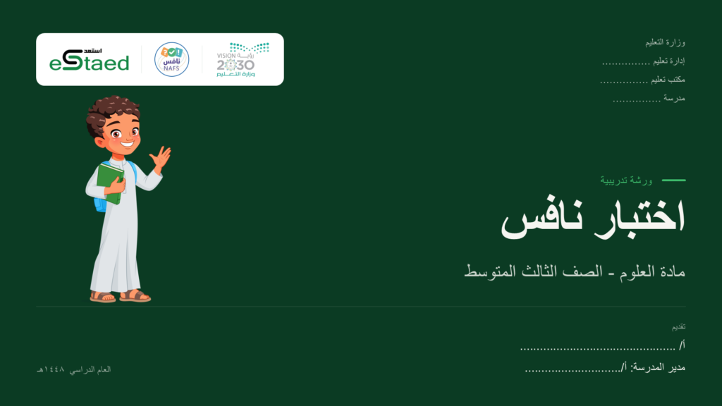 نموذج من الملزمة