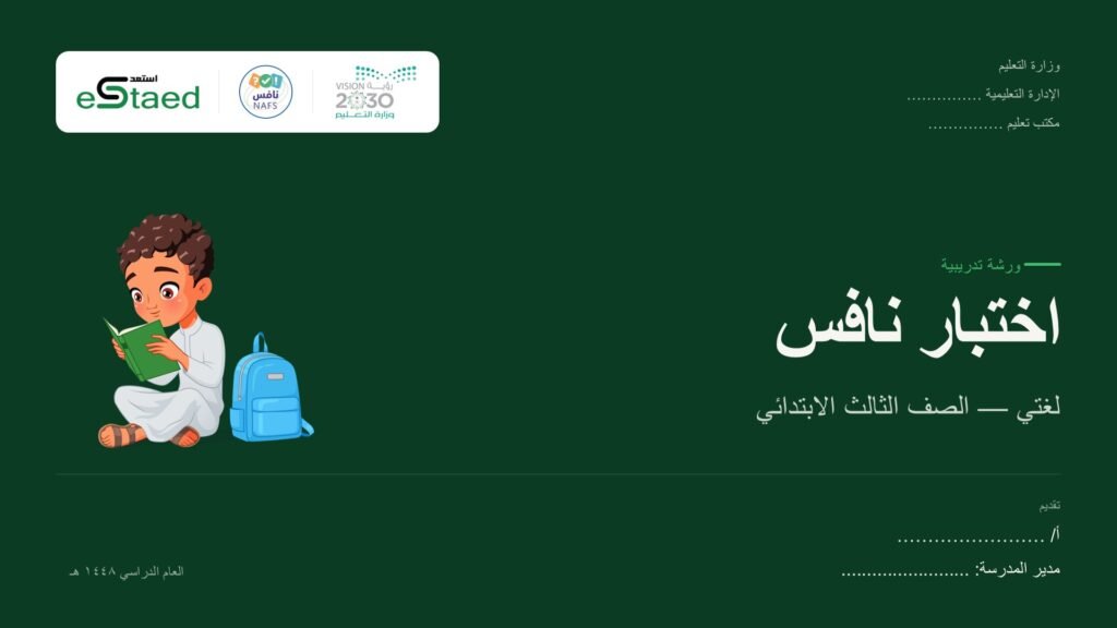 نموذج من الملزمة