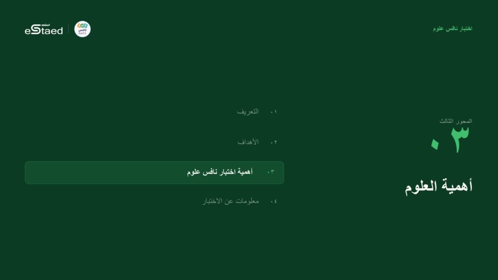 نموذج من الملزمة