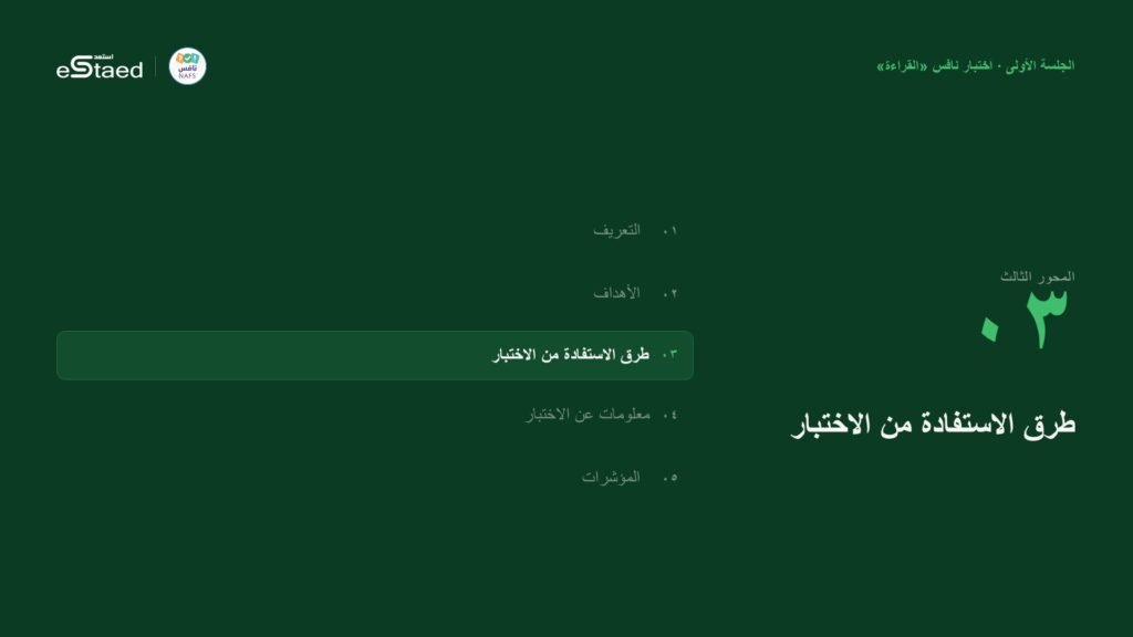 نموذج من الملزمة