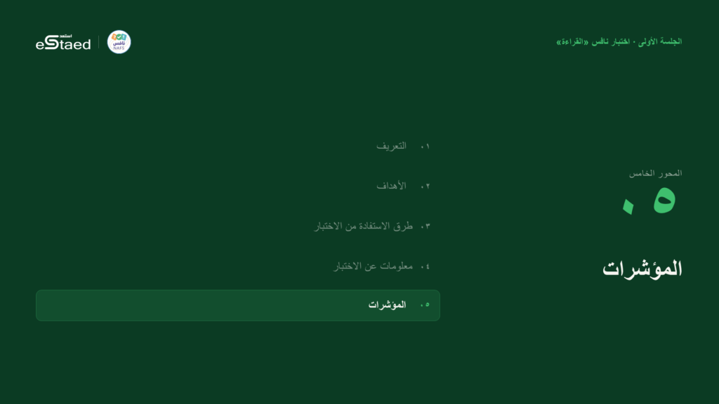 نموذج من الملزمة