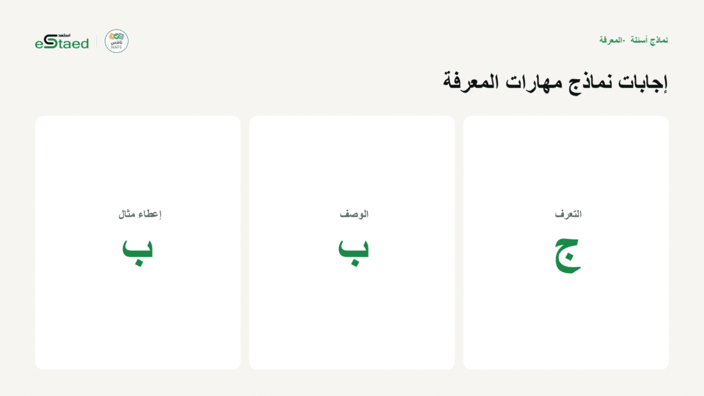 نموذج من الملزمة