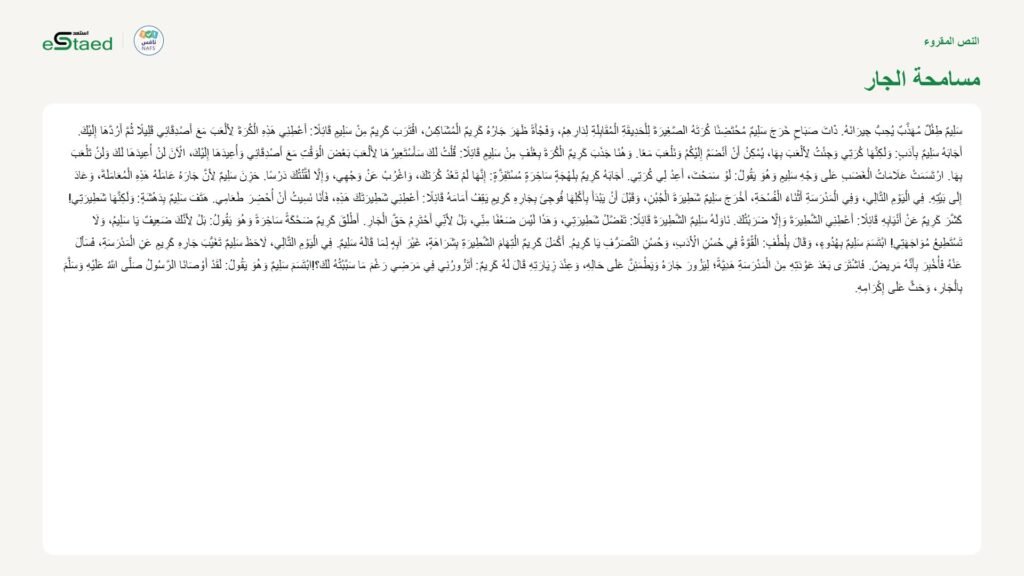 نموذج من الملزمة