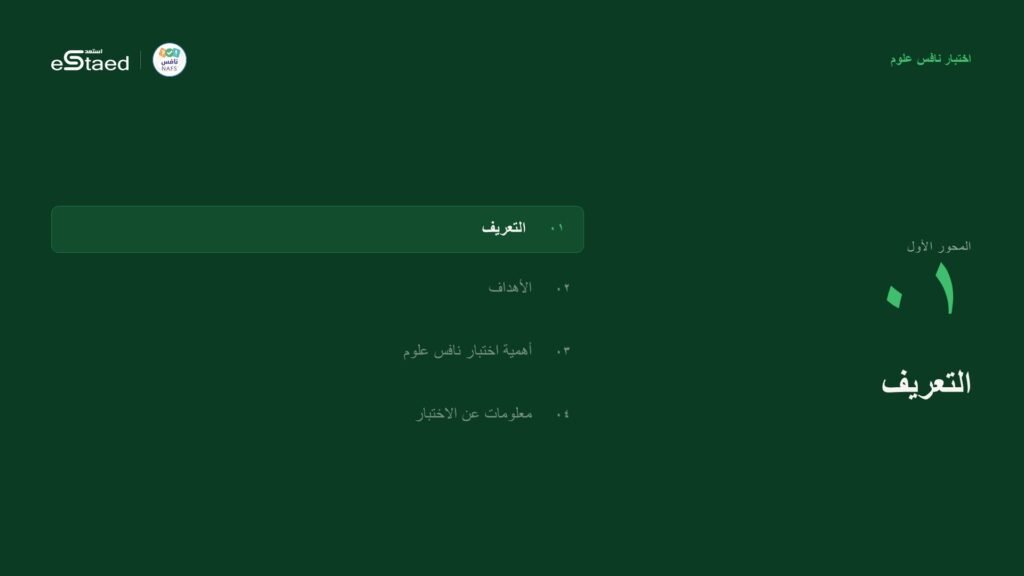 نموذج من الملزمة