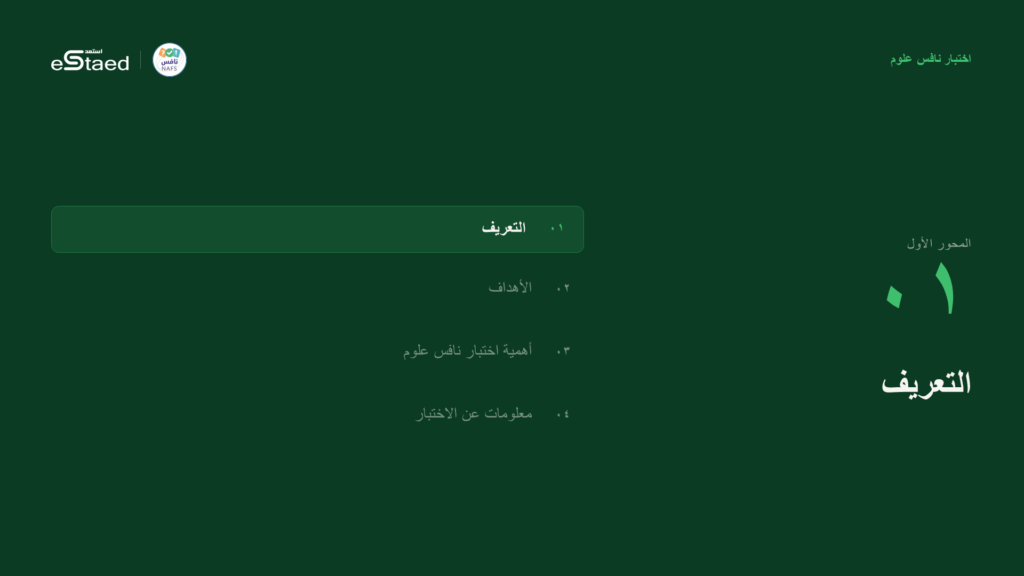 نموذج من الملزمة