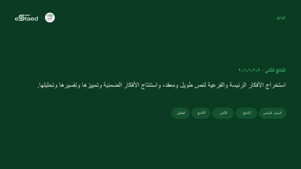 نموذج من الملزمة