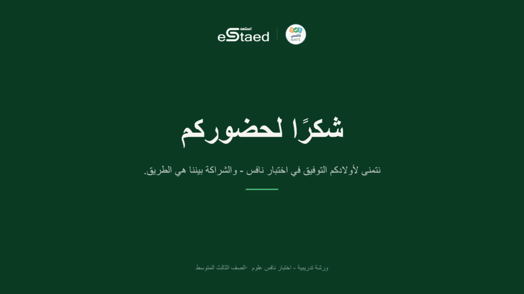 نموذج من الملزمة