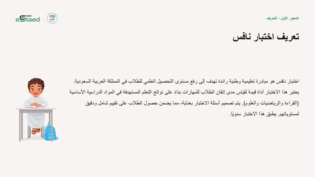 نموذج من الملزمة