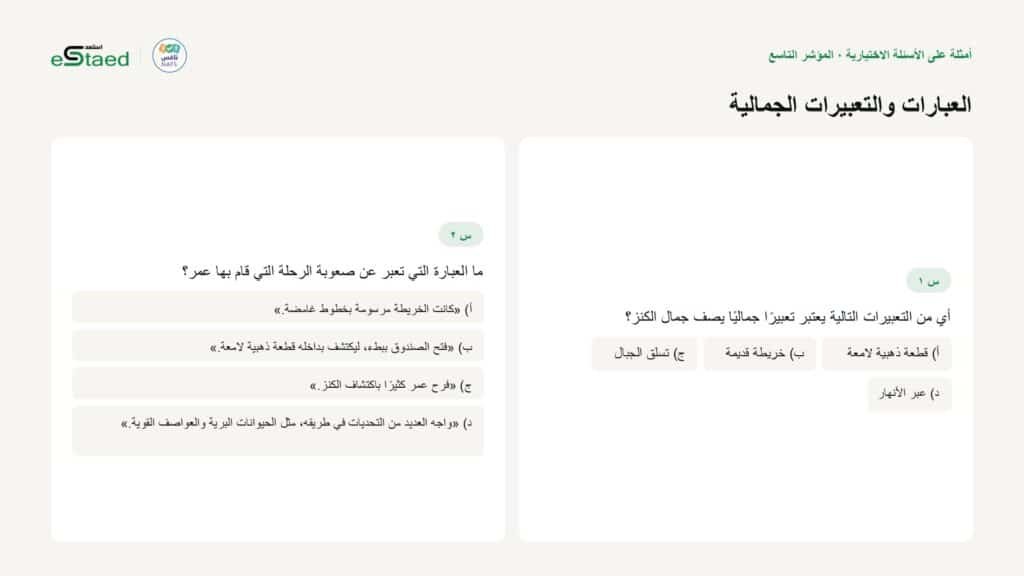 نموذج من الملزمة