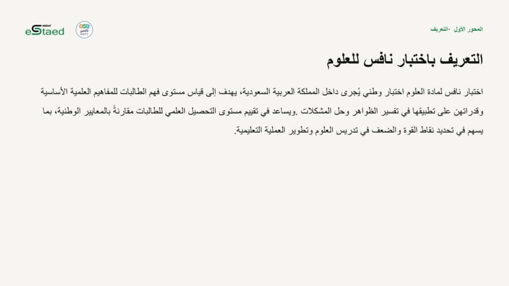 نموذج من الملزمة
