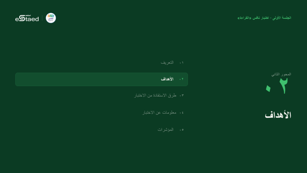 نموذج من الملزمة