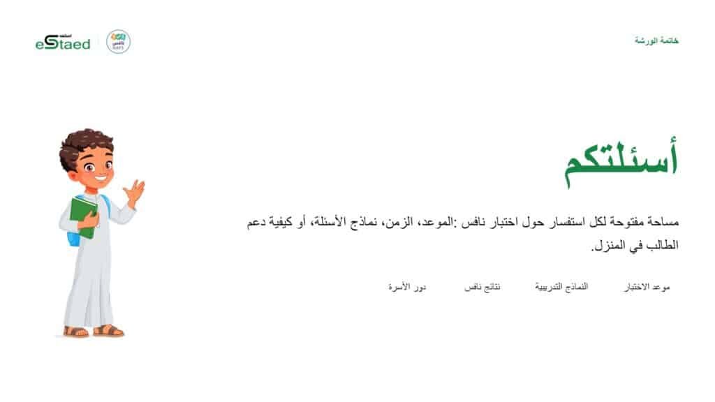 نموذج من الملزمة
