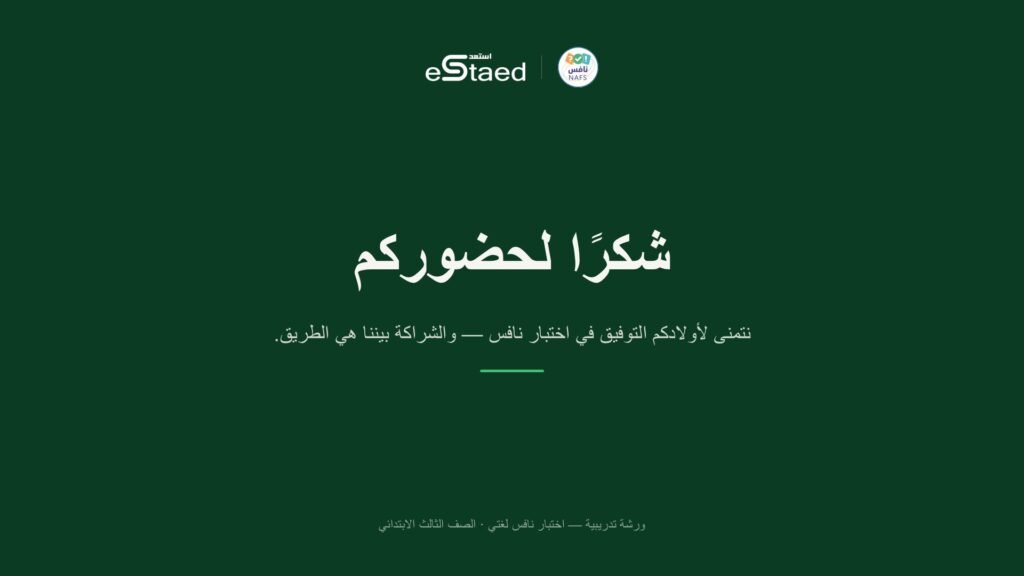 نموذج من الملزمة