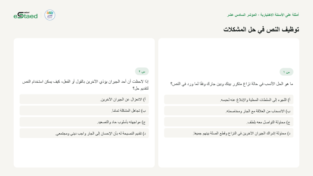 نموذج من الملزمة