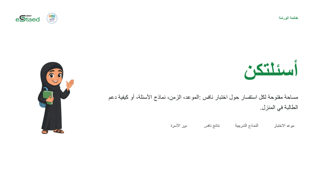 نموذج من الملزمة