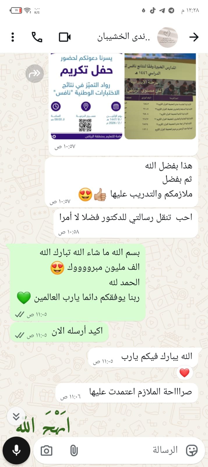 رأي عميل 3